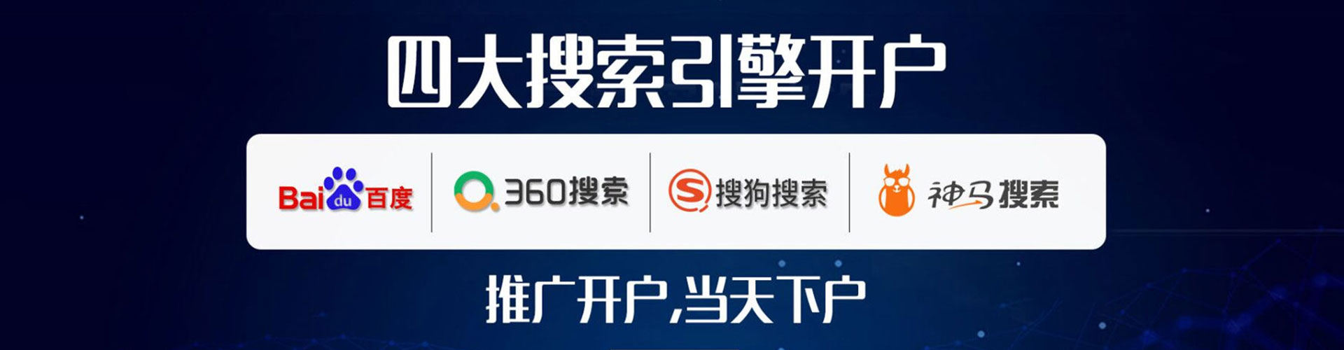 顺城sem服务